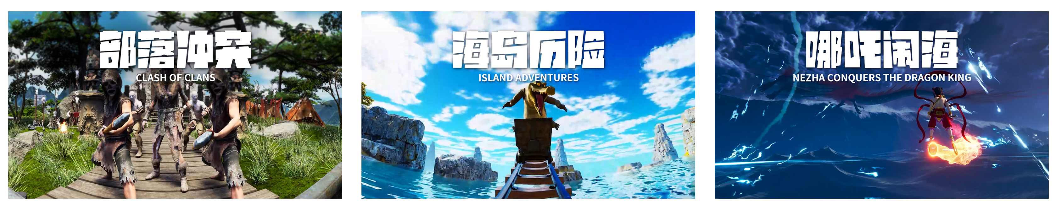 三個(gè)游戲封面